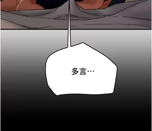 Page 523 of 纯情女攻略计划 | 純情女攻略計劃 48-82 END - preview thumbnail