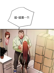 Page 525 of 纯情女攻略计划 | 純情女攻略計劃 48-82 END - preview thumbnail