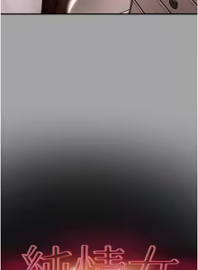 Page 533 of 纯情女攻略计划 | 純情女攻略計劃 48-82 END - preview thumbnail