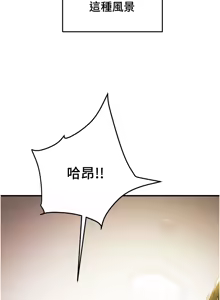 Page 535 of 纯情女攻略计划 | 純情女攻略計劃 48-82 END - preview thumbnail