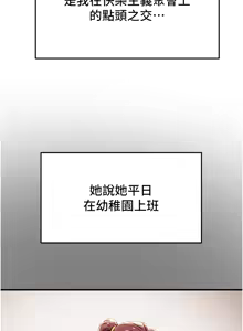 Page 539 of 纯情女攻略计划 | 純情女攻略計劃 48-82 END - preview thumbnail