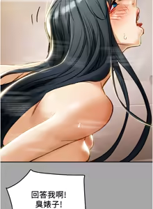 Page 54 of 纯情女攻略计划 | 純情女攻略計劃 48-82 END - preview thumbnail