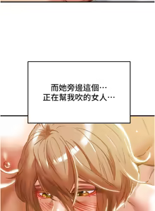 Page 542 of 纯情女攻略计划 | 純情女攻略計劃 48-82 END - preview thumbnail