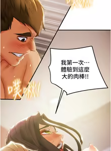 Page 560 of 纯情女攻略计划 | 純情女攻略計劃 48-82 END - preview thumbnail