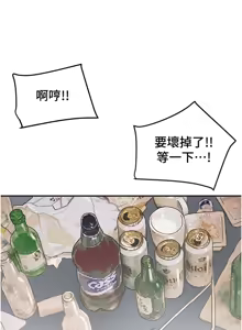 Page 566 of 纯情女攻略计划 | 純情女攻略計劃 48-82 END - preview thumbnail