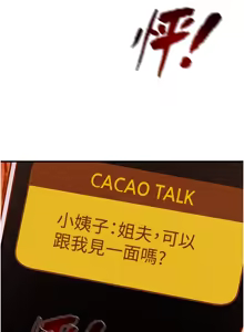 Page 575 of 纯情女攻略计划 | 純情女攻略計劃 48-82 END - preview thumbnail