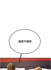 Page 576 of 纯情女攻略计划 | 純情女攻略計劃 48-82 END - preview thumbnail