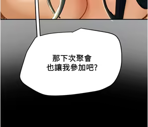 Page 58 of 纯情女攻略计划 | 純情女攻略計劃 48-82 END - preview thumbnail