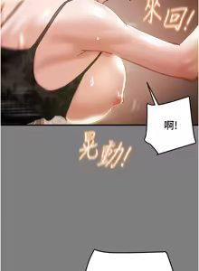 Page 583 of 纯情女攻略计划 | 純情女攻略計劃 48-82 END - preview thumbnail