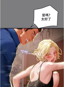 Page 584 of 纯情女攻略计划 | 純情女攻略計劃 48-82 END - preview thumbnail
