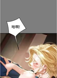 Page 599 of 纯情女攻略计划 | 純情女攻略計劃 48-82 END - preview thumbnail