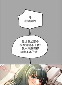 Page 60 of 纯情女攻略计划 | 純情女攻略計劃 48-82 END - preview thumbnail