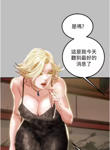 Page 605 of 纯情女攻略计划 | 純情女攻略計劃 48-82 END - preview thumbnail