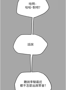 Page 61 of 纯情女攻略计划 | 純情女攻略計劃 48-82 END - preview thumbnail