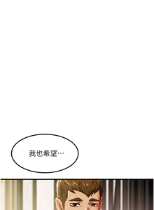 Page 617 of 纯情女攻略计划 | 純情女攻略計劃 48-82 END - preview thumbnail