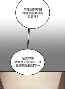 Page 621 of 纯情女攻略计划 | 純情女攻略計劃 48-82 END - preview thumbnail