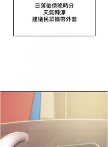 Page 64 of 纯情女攻略计划 | 純情女攻略計劃 48-82 END - preview thumbnail
