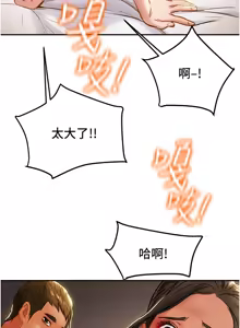 Page 645 of 纯情女攻略计划 | 純情女攻略計劃 48-82 END - preview thumbnail