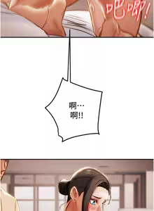 Page 648 of 纯情女攻略计划 | 純情女攻略計劃 48-82 END - preview thumbnail