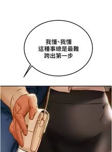 Page 653 of 纯情女攻略计划 | 純情女攻略計劃 48-82 END - preview thumbnail