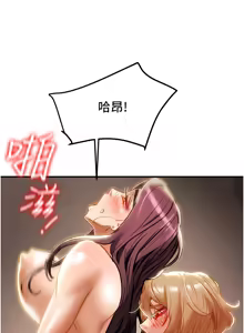 Page 660 of 纯情女攻略计划 | 純情女攻略計劃 48-82 END - preview thumbnail