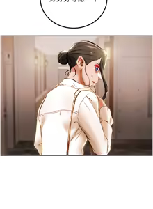 Page 670 of 纯情女攻略计划 | 純情女攻略計劃 48-82 END - preview thumbnail