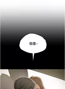 Page 68 of 纯情女攻略计划 | 純情女攻略計劃 48-82 END - preview thumbnail