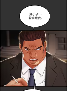 Page 682 of 纯情女攻略计划 | 純情女攻略計劃 48-82 END - preview thumbnail