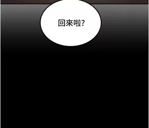 Page 684 of 纯情女攻略计划 | 純情女攻略計劃 48-82 END - preview thumbnail