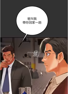 Page 686 of 纯情女攻略计划 | 純情女攻略計劃 48-82 END - preview thumbnail