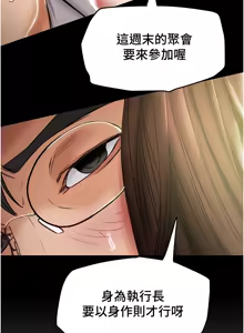 Page 69 of 纯情女攻略计划 | 純情女攻略計劃 48-82 END - preview thumbnail