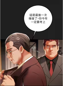 Page 695 of 纯情女攻略计划 | 純情女攻略計劃 48-82 END - preview thumbnail