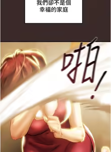 Page 697 of 纯情女攻略计划 | 純情女攻略計劃 48-82 END - preview thumbnail