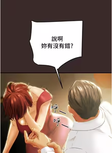 Page 699 of 纯情女攻略计划 | 純情女攻略計劃 48-82 END - preview thumbnail
