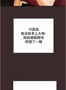 Page 700 of 纯情女攻略计划 | 純情女攻略計劃 48-82 END - preview thumbnail