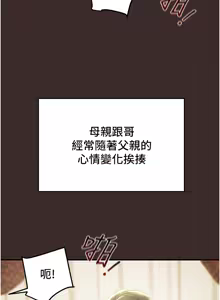 Page 701 of 纯情女攻略计划 | 純情女攻略計劃 48-82 END - preview thumbnail