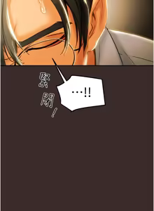 Page 704 of 纯情女攻略计划 | 純情女攻略計劃 48-82 END - preview thumbnail