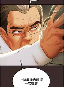 Page 705 of 纯情女攻略计划 | 純情女攻略計劃 48-82 END - preview thumbnail