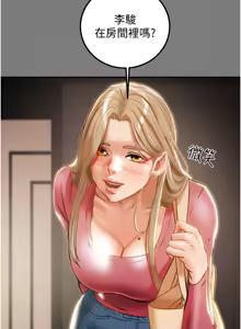 Page 707 of 纯情女攻略计划 | 純情女攻略計劃 48-82 END - preview thumbnail