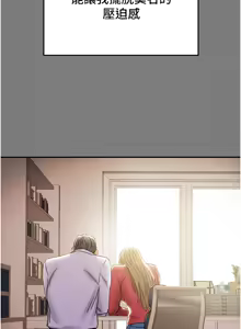 Page 710 of 纯情女攻略计划 | 純情女攻略計劃 48-82 END - preview thumbnail