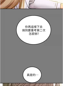 Page 713 of 纯情女攻略计划 | 純情女攻略計劃 48-82 END - preview thumbnail