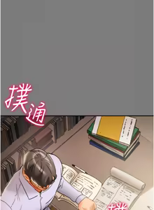 Page 718 of 纯情女攻略计划 | 純情女攻略計劃 48-82 END - preview thumbnail