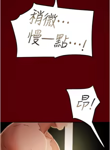 Page 73 of 纯情女攻略计划 | 純情女攻略計劃 48-82 END - preview thumbnail