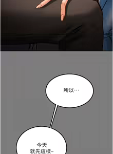 Page 731 of 纯情女攻略计划 | 純情女攻略計劃 48-82 END - preview thumbnail