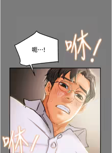 Page 733 of 纯情女攻略计划 | 純情女攻略計劃 48-82 END - preview thumbnail