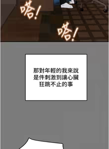 Page 734 of 纯情女攻略计划 | 純情女攻略計劃 48-82 END - preview thumbnail