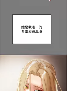 Page 735 of 纯情女攻略计划 | 純情女攻略計劃 48-82 END - preview thumbnail