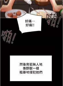 Page 747 of 纯情女攻略计划 | 純情女攻略計劃 48-82 END - preview thumbnail