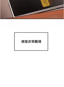 Page 75 of 纯情女攻略计划 | 純情女攻略計劃 48-82 END - preview thumbnail