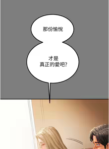 Page 762 of 纯情女攻略计划 | 純情女攻略計劃 48-82 END - preview thumbnail
